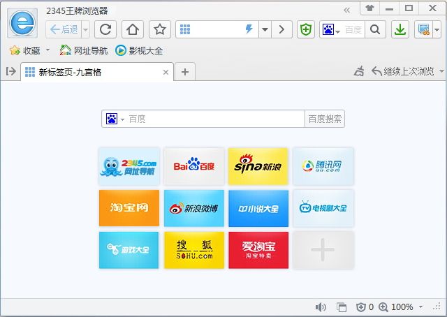 2345浏览器设置界面功能展示配图
