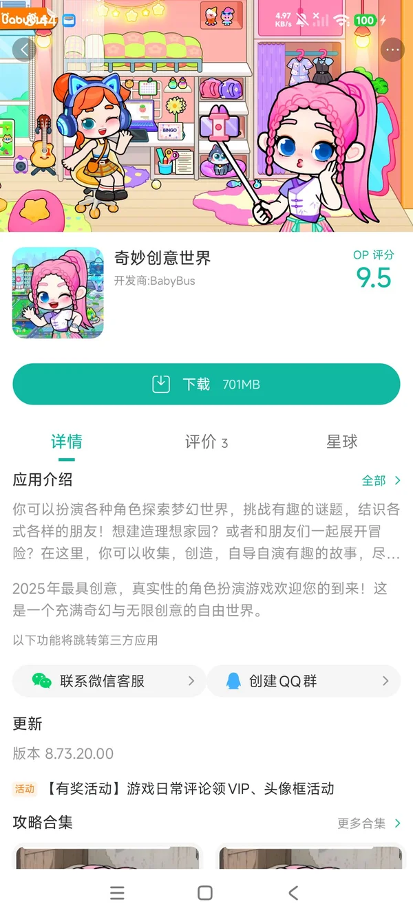 工作榴官方版2026最新版安卓安装步骤截图
