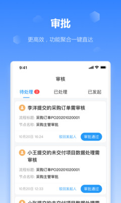 工作榴官方版2026最新版使用体验配图
