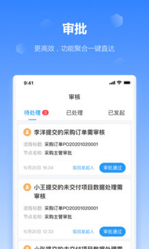 工作榴官方版2026最新版使用体验配图