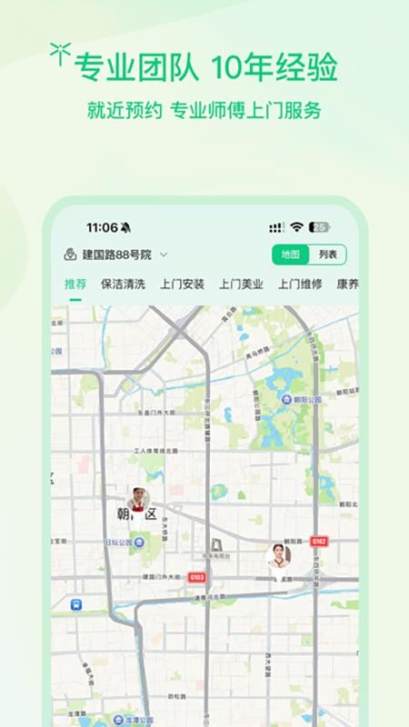 蜻蜓商户app最新版下载安装官方正版全流程详解配图