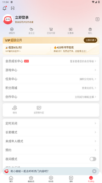�����̻�app���°氲װע����˲�����ͼ