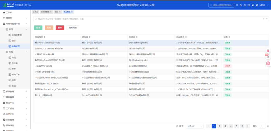 蜻蜓商户app最新版店员管理与经营报表功能展示