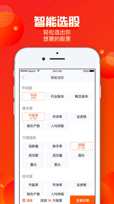 蜻蜓商户app最新版收款对账提现功能界面