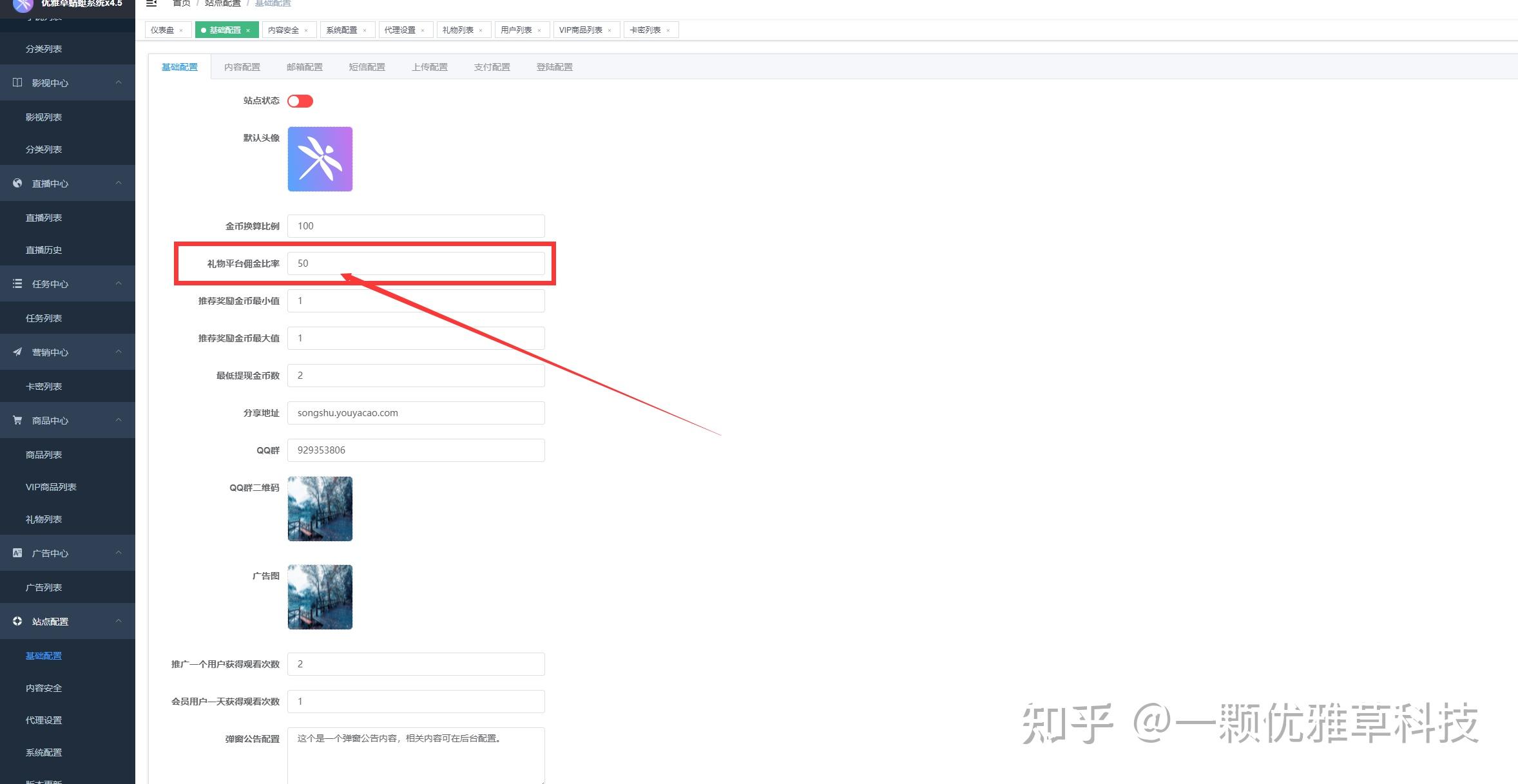 蜻蜓商户app最新版常见问题解决与客服入口