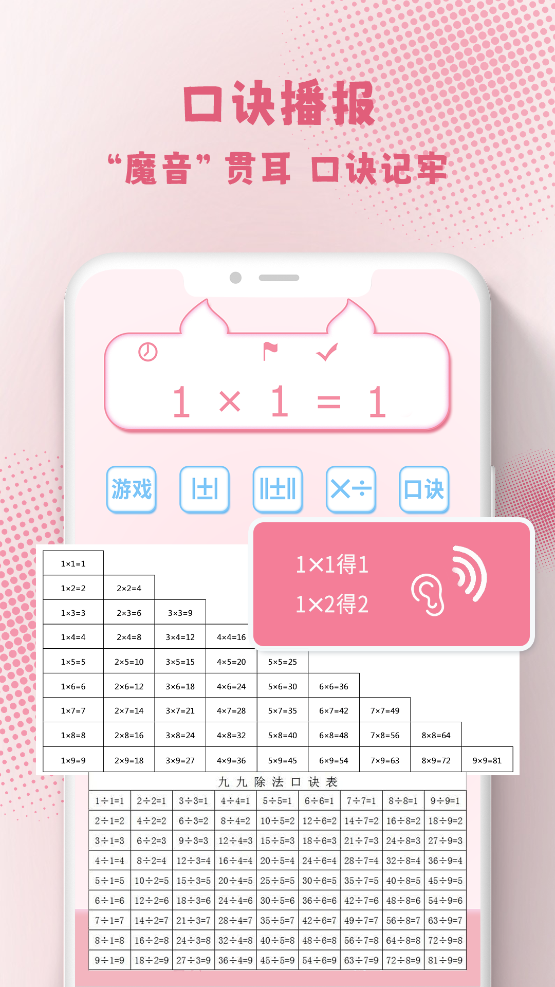 口算战争错题复盘与计算能力提升方法