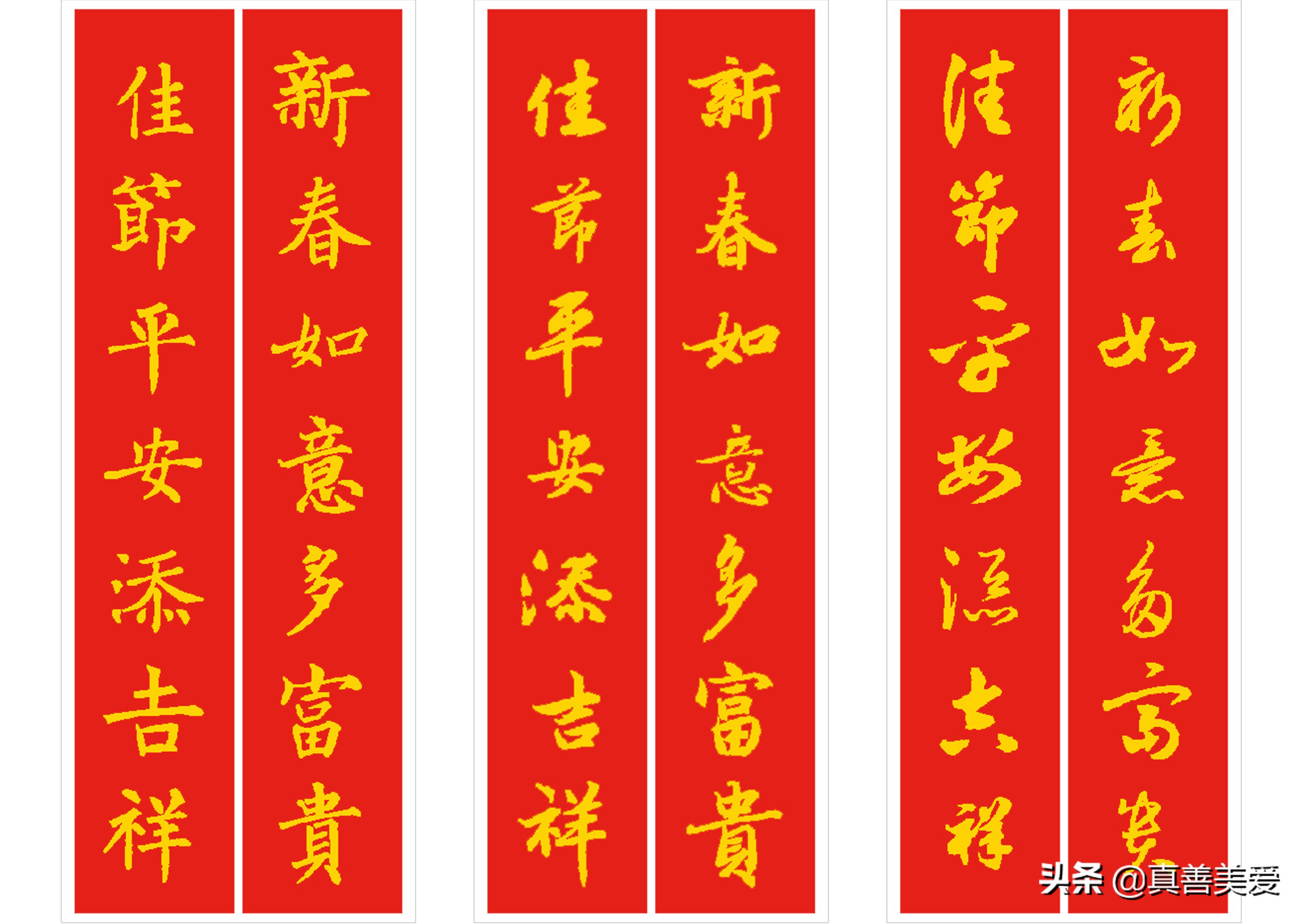 多福成语祝福语春联用法 吉祥成语大全
