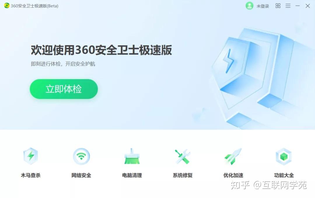 安全知识一点通官方版2026最新版 软件主界面功能展示 安全知识分类