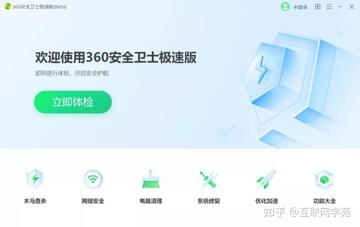 安全知识一点通官方版2026最新版 软件主界面功能展示 安全知识分类