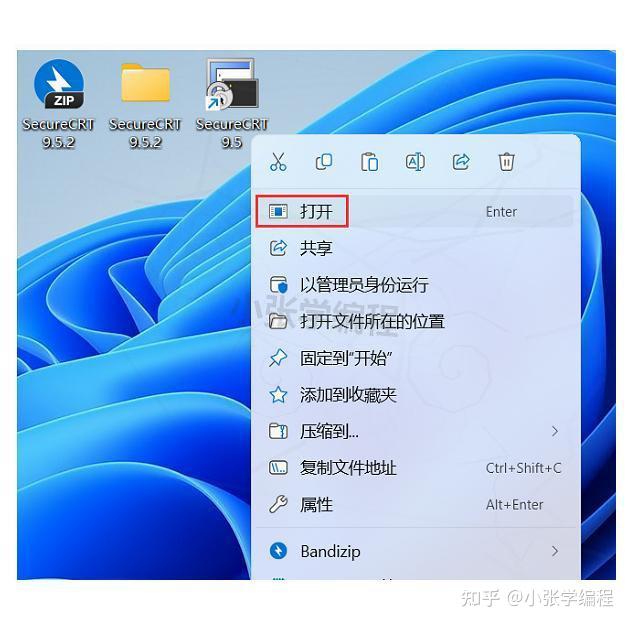 安全知识一点通官方版2026最新版 电脑端安装教程 桌面图标