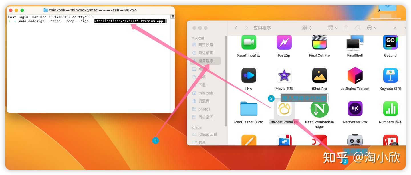 Amarra for Mac最新版常见报错解决方法配图
