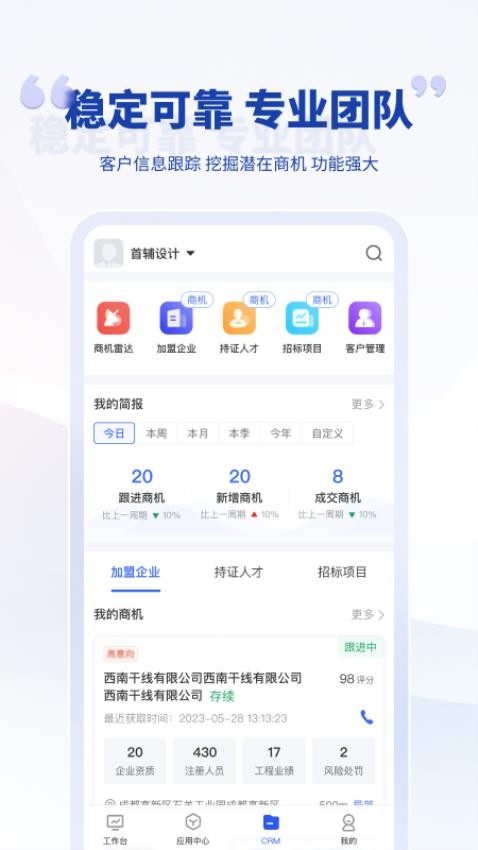 泛坊商云安卓版官方下载渠道对比截图