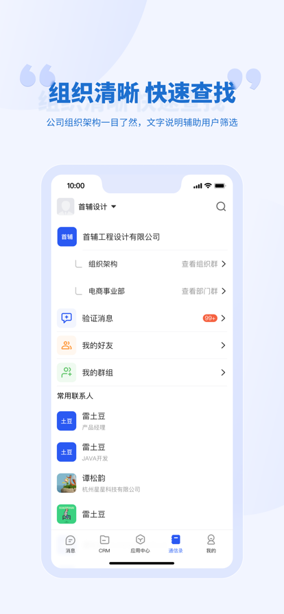 泛坊商云安卓版下载安装最新版全流程配图