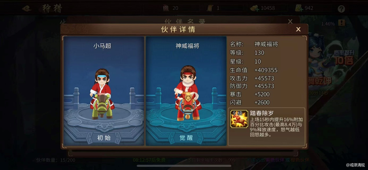 神威三国官方正版手游常见问题解答与客服渠道配图