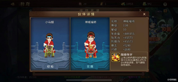 神威三国官方正版手游常见问题解答与客服渠道配图