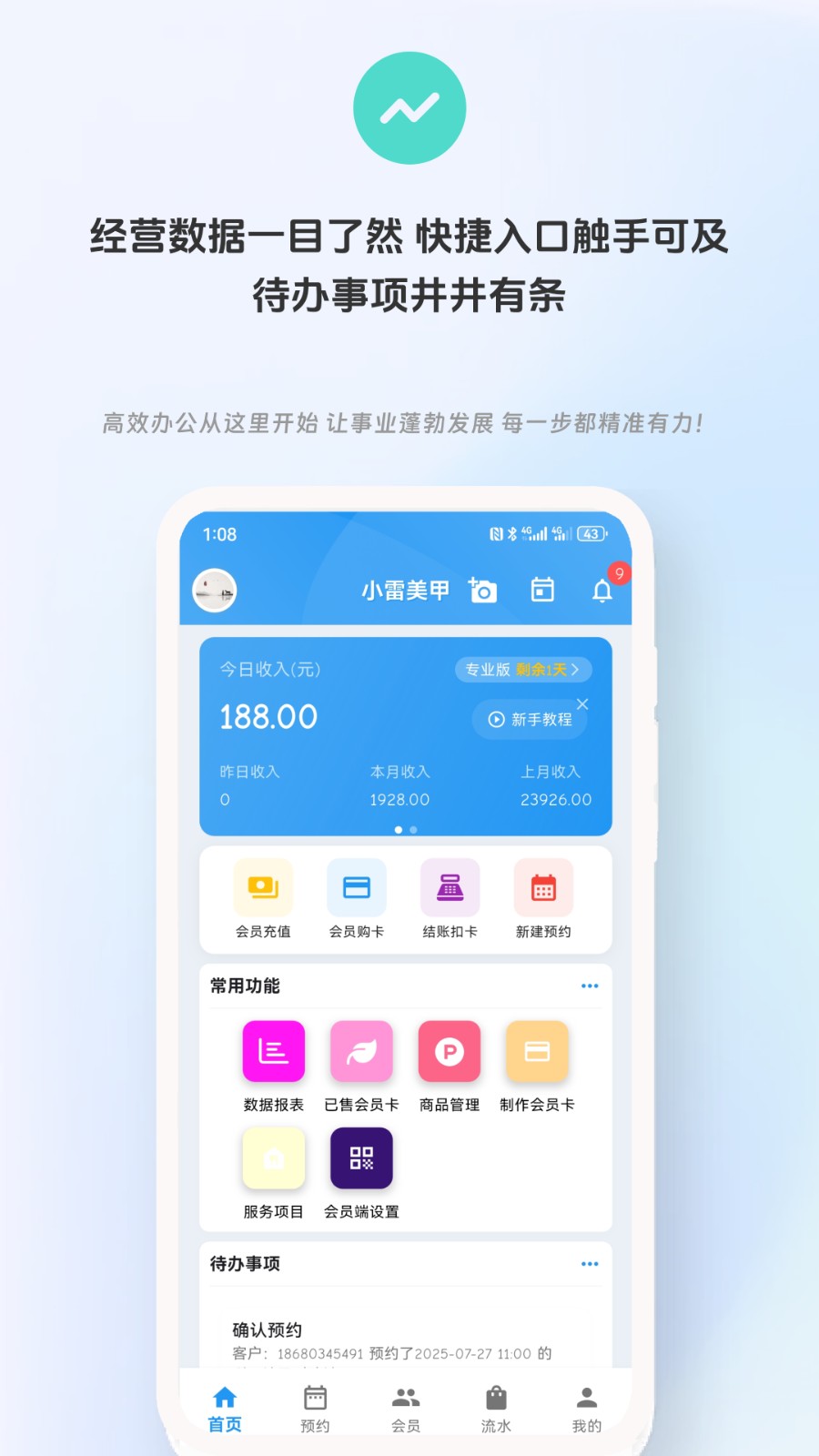 动点预约手机端预约维修操作界面截图