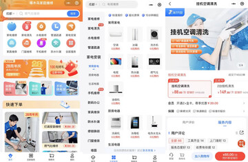动点预约维修师傅上门检查报价现场图
