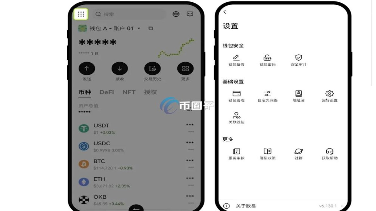 OKX钱包安全设置与网络切换界面,关键词包含OKX钱包