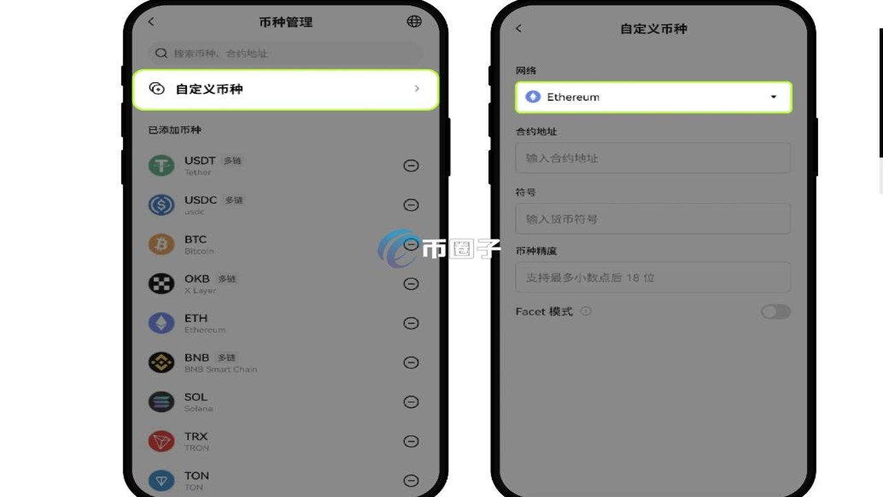 OKX钱包接收加密货币地址界面,关键词包含接收加密货币