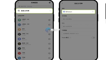 OKX钱包接收加密货币地址界面,关键词包含接收加密货币