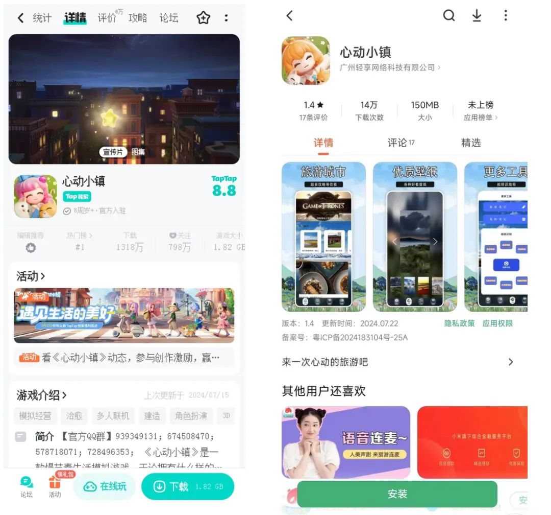 多元历法官方正版下载渠道对比截图 官方渠道与山寨页面区分