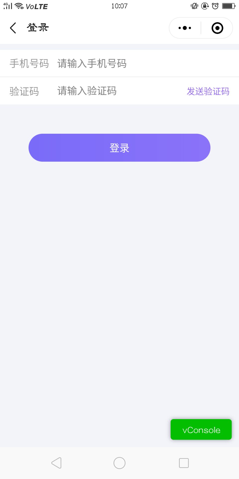 盾安云注册登录账号设置消息推送开启方法