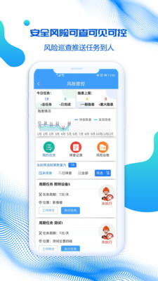 盾安云手机App电脑端配合使用成员权限管理常见问题