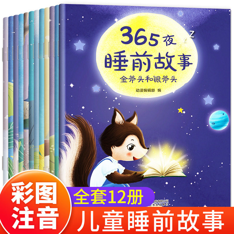 睡前听故事睡前故事 宝宝免费收听助眠资源推荐