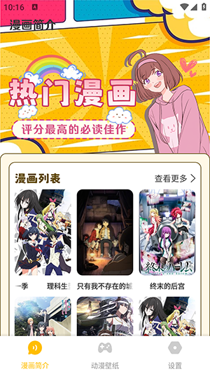 次元战纪二次元安卓版安装过程弹窗权限设置截图
