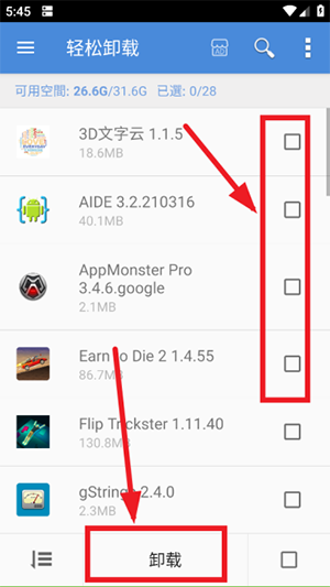 AlterEgoAI官方安卓版更新卸载操作配图