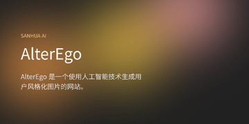 AlterEgoAI�ٷ���׿�����ذ�װ���°�ȫ������ͼ