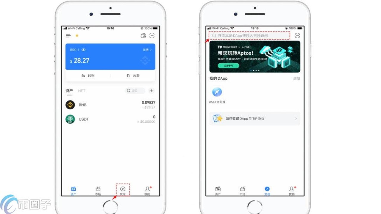 币安Web3钱包连接DApp授权确认界面,关键词包含币安Web3钱包交互