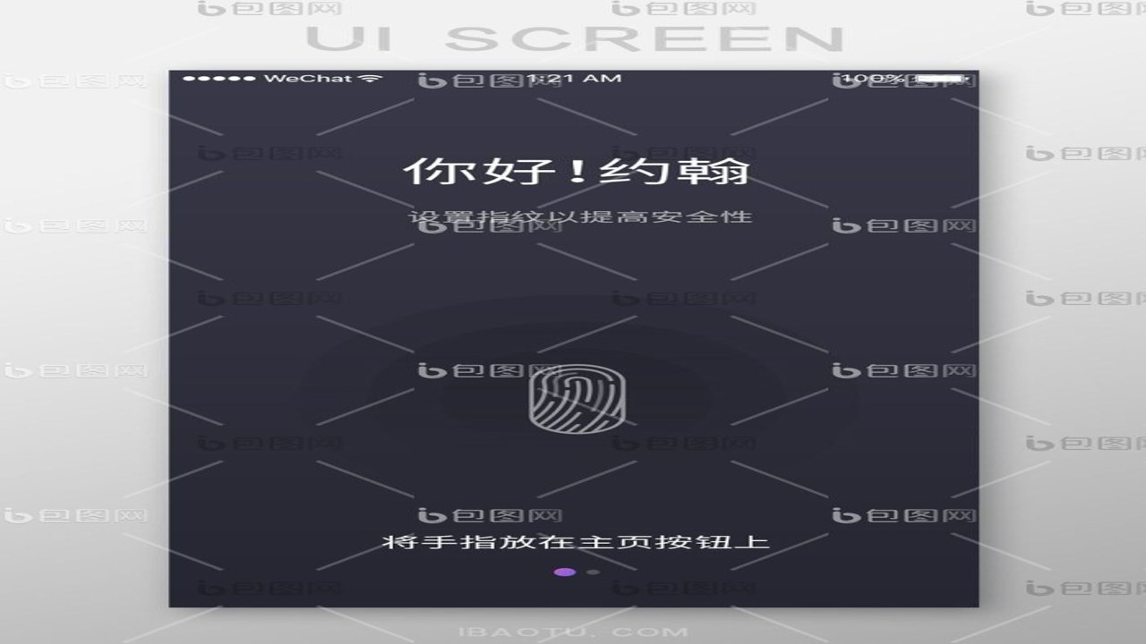 Guarda钱包 安全设置 指纹解锁 界面