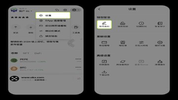 OKX Web3钱包连接硬件钱包设置界面