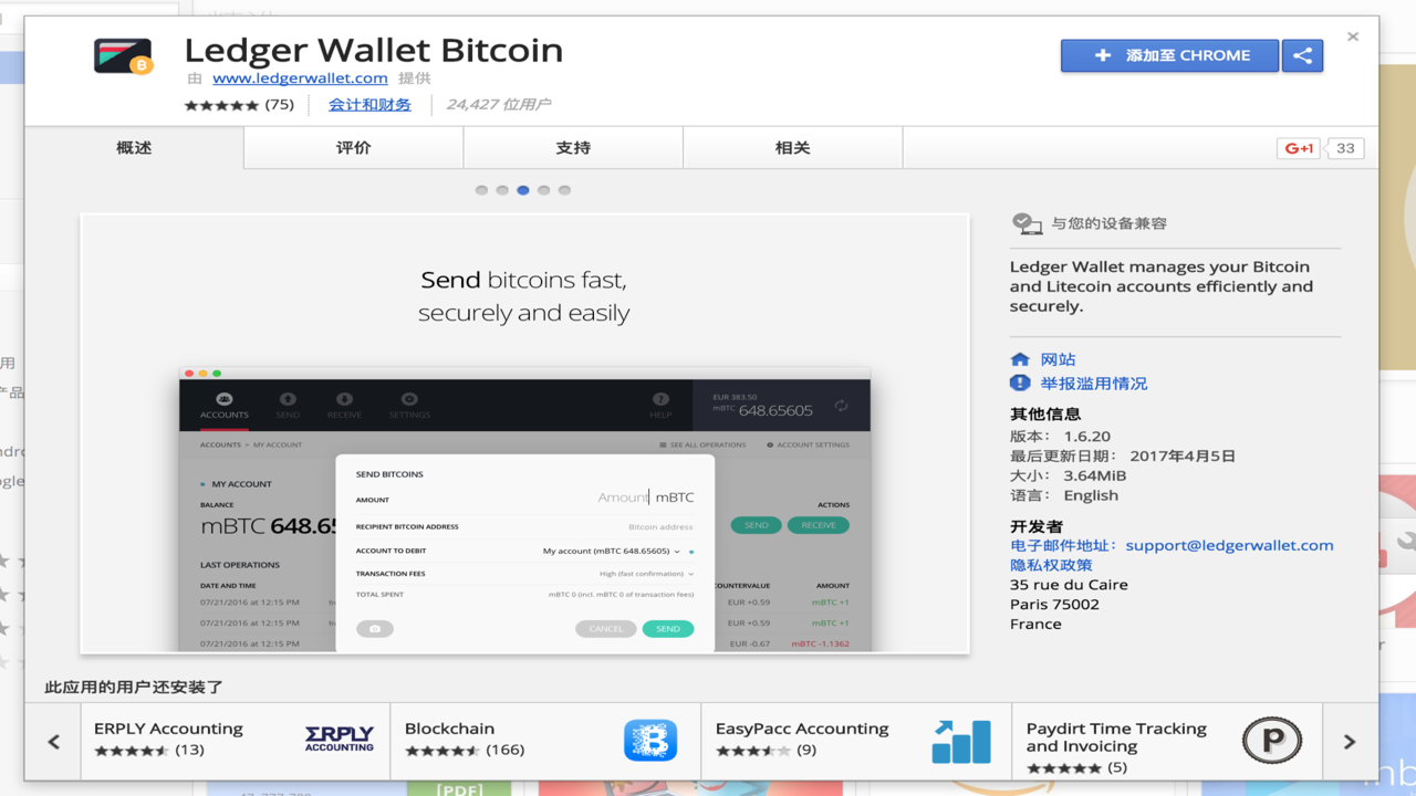 Ledger钱包安全使用教程,图片展示Ledger设备连接电脑进行交易确认的场景