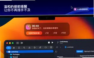 LookAway for Mac 智能护眼休息提醒软件截图2