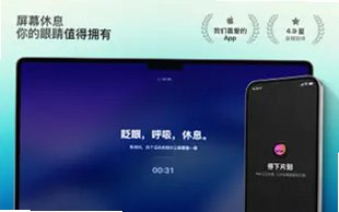 LookAway for Mac 智能护眼休息提醒软件截图3