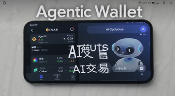 �Ұ�Ǯ��Agentic Wallet AI����Web3����ת�˲��������ͼ,���������ֻ���Ļ��ʾǮ���ʲ���AI���ֶԻ����ڣ����ֱ�ע��Agentic Wallet���͡�AI���ס�
