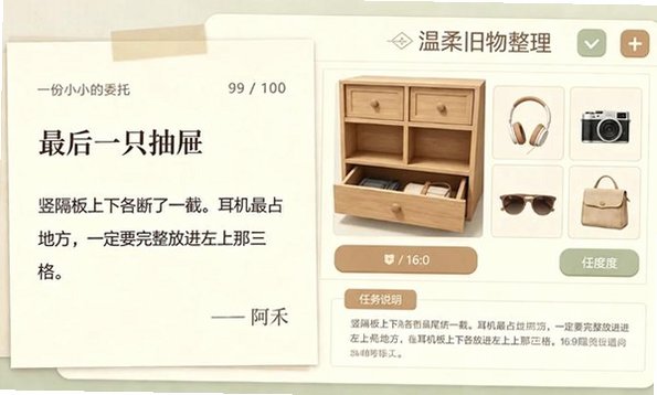 留一格回忆收纳师安卓最新版1.0.4免费版截图2