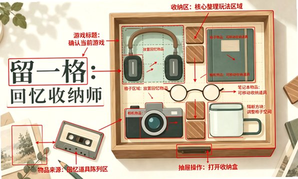 留一格回忆收纳师安卓最新版1.0.4免费版截图0