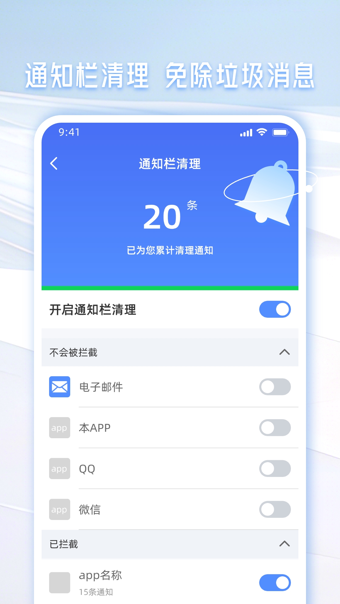 免费清理管家app最新版 手机一键清理垃圾软件界面
