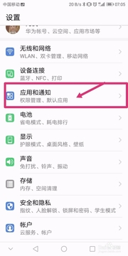 极光拼图安卓版常见问题解决配图 手机应用权限管理界面