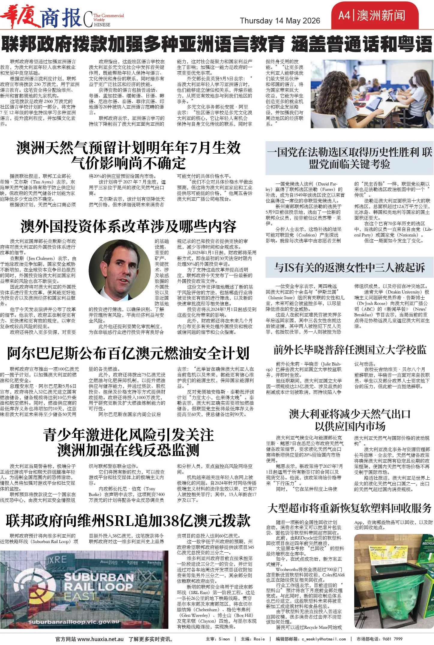 华闻e期后续更新动态与功能展望