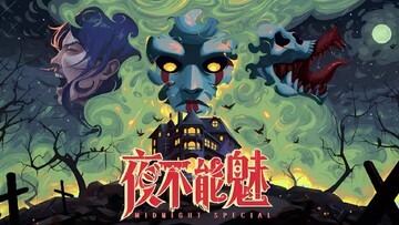 夜不能魅游戏安卓版安装包下载安装全流程配图