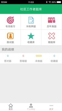 ����������ˢ���app�ֻ��� Ӧ���̵���������ҳ��