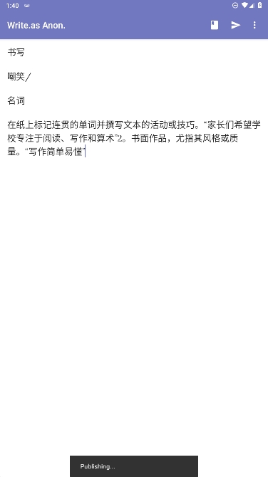 Write.as写作软件官方最新版 匿名发布与隐私设置界面配图