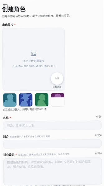 语伴岛ai聊天官方下载2026最新版1.0.0截图3