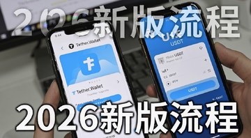 Tether钱包APP下载注册转账教程 手机屏幕显示Tether.Wallet下载页面和USDT转账界面 配文字