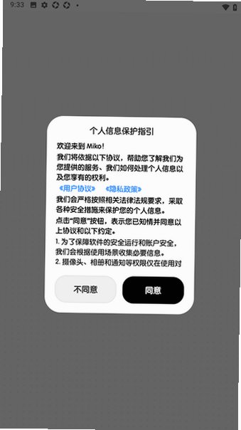 Miko安卓轻运动app1.0.1最新版截图1