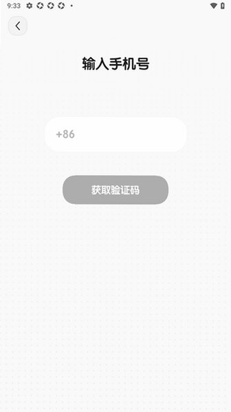 Miko安卓轻运动app1.0.1最新版截图2